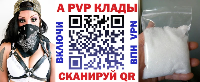 Alpha PVP мука  продажа наркотиков  Болгар 