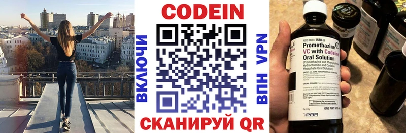 mega как войти  купить наркотики цена  Болгар  Codein напиток Lean (лин) 