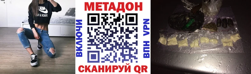 Метадон methadone  что такое наркотик  МЕГА рабочий сайт  Болгар 