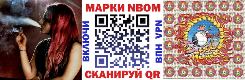 Марки N-bome 1,8мг Болгар